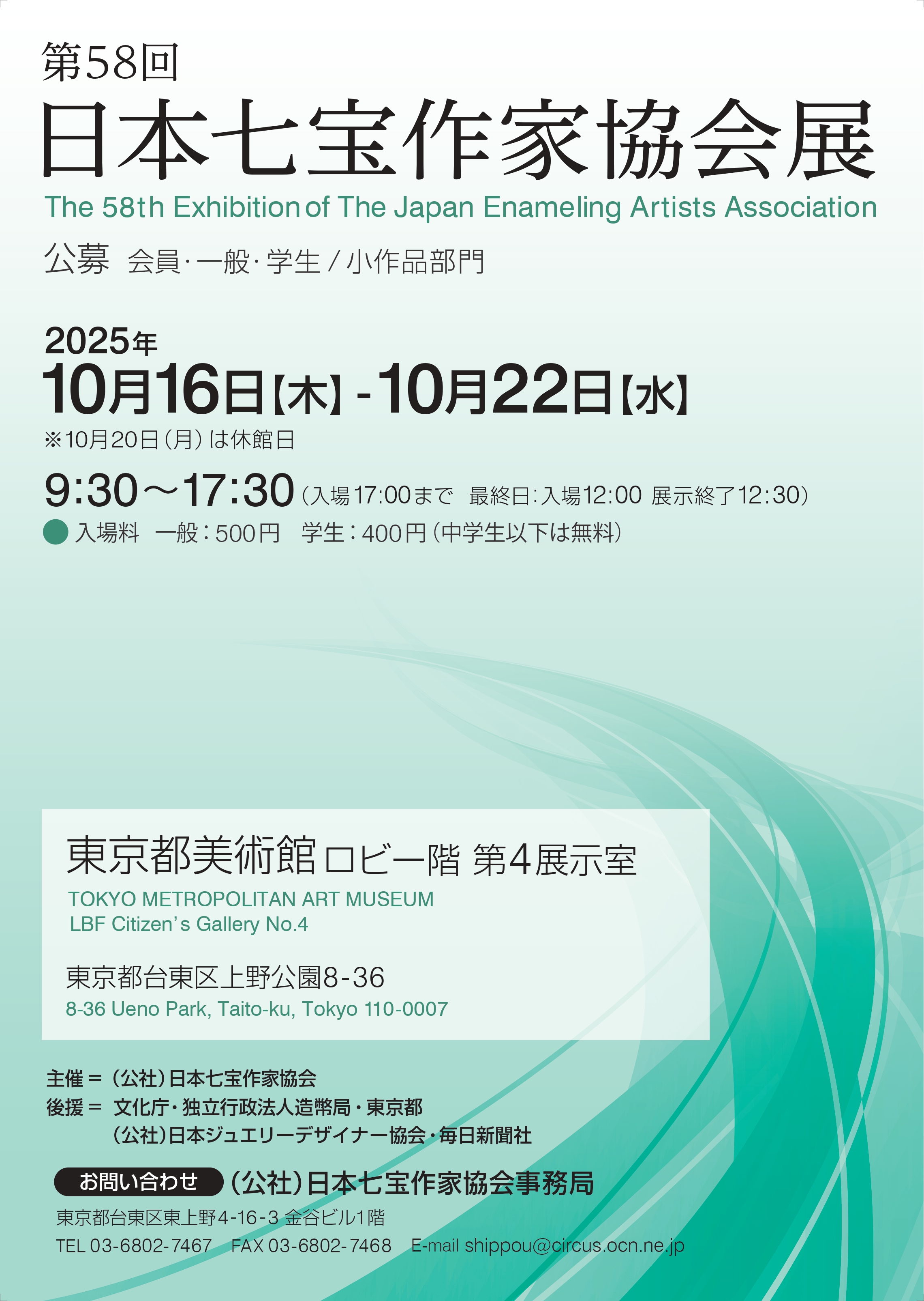 第56回展